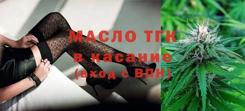 Дистиллят ТГК гашишное масло Богучар